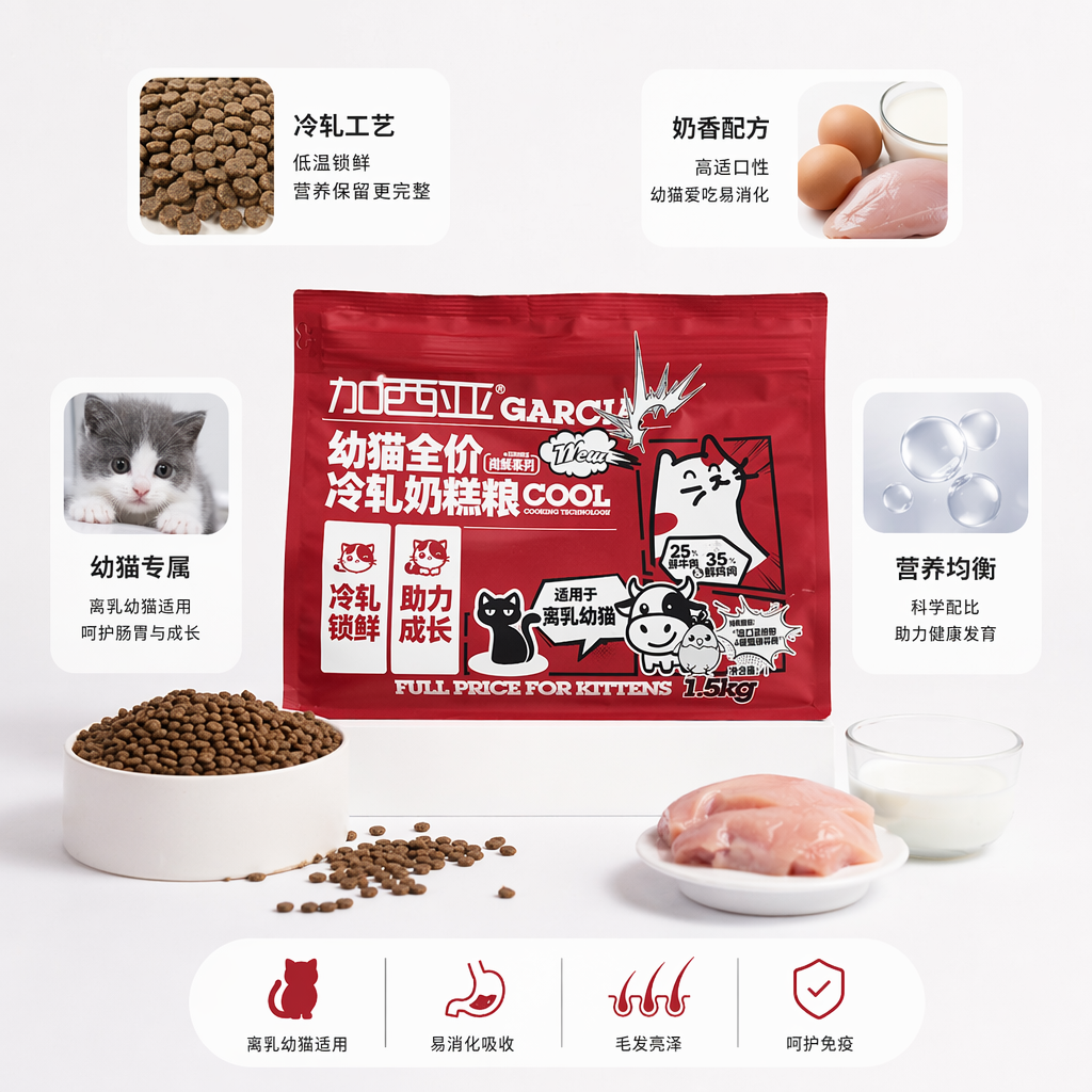 Red packaging bag