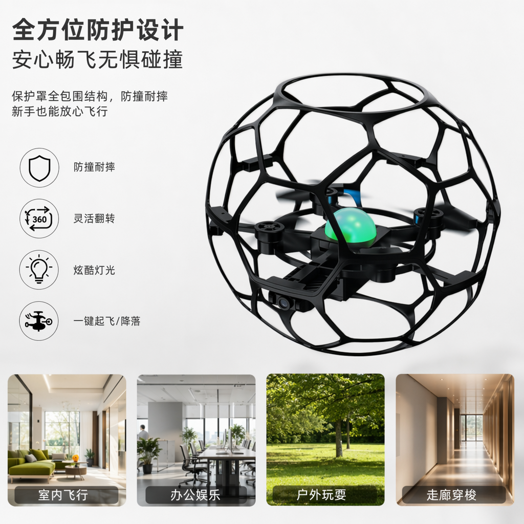 PROTECTOR无人机白色包装盒