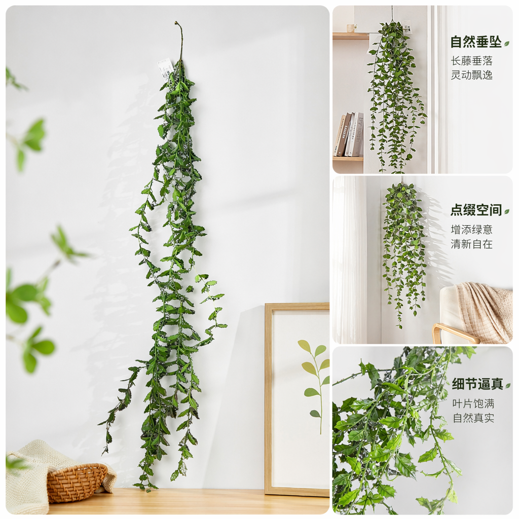 绿色垂吊植物枝条仿真藤蔓装饰室内绿植摆件