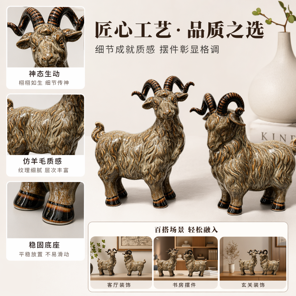 Brown ceramic goat figment, living room entrance decoration, zodiac goat home decoration