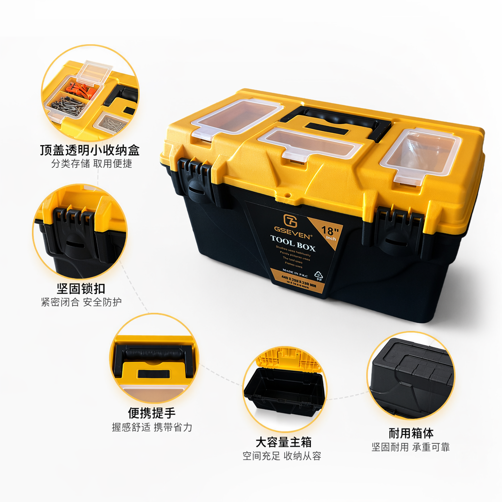 Yellow and black dual-color toolbox, tool storage box, household portable organizing box