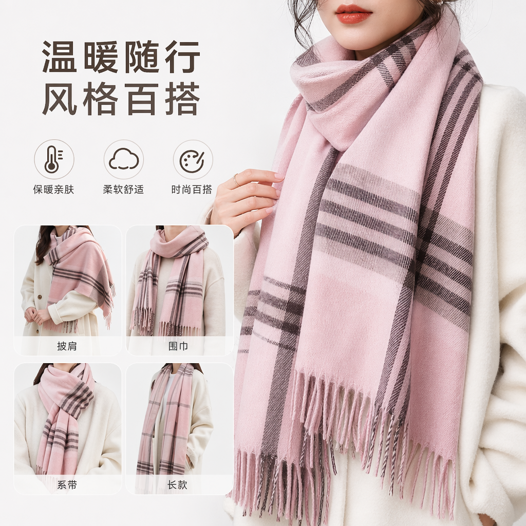 粉色格子围巾纯棉保暖秋冬男女同款时尚百搭
