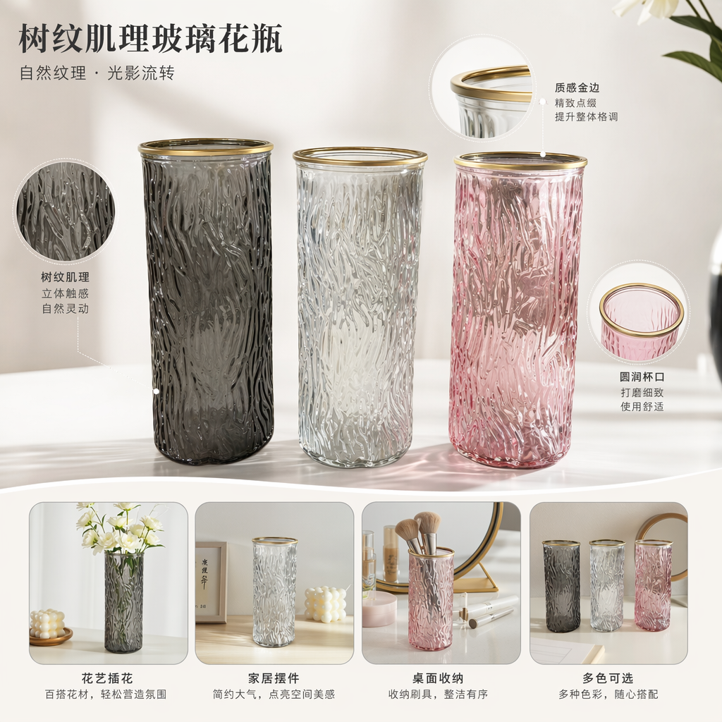 三色纹理玻璃花瓶北欧风客厅装饰摆件高透光简约现代