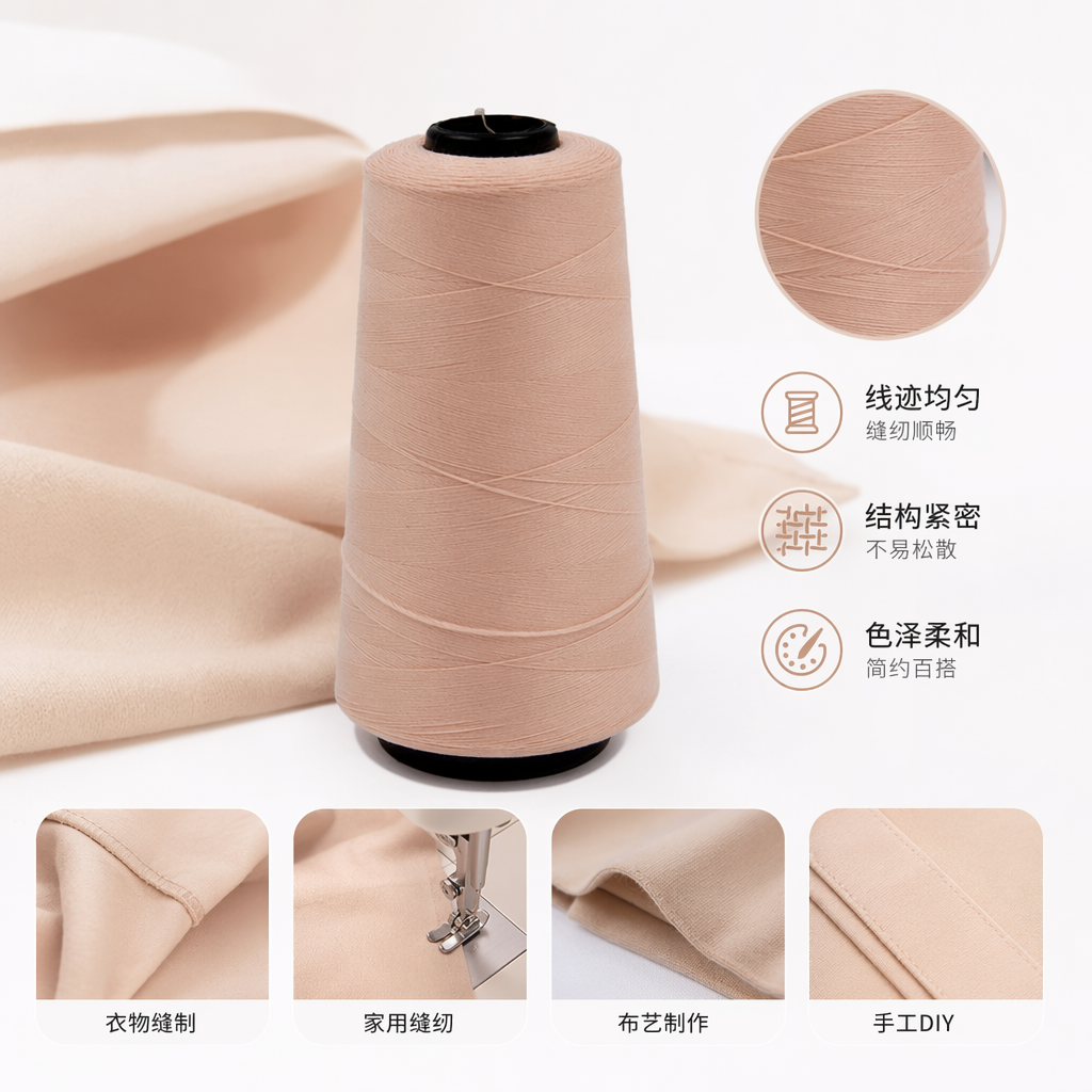 浅粉色线轴 缝纫机用绕线器 手工刺绣棉线