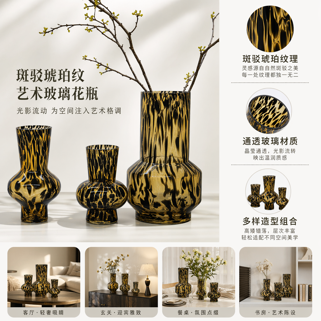 Amber spotted patterned glass vase for living room decoration, Nordic style, high appearance level home flower vase