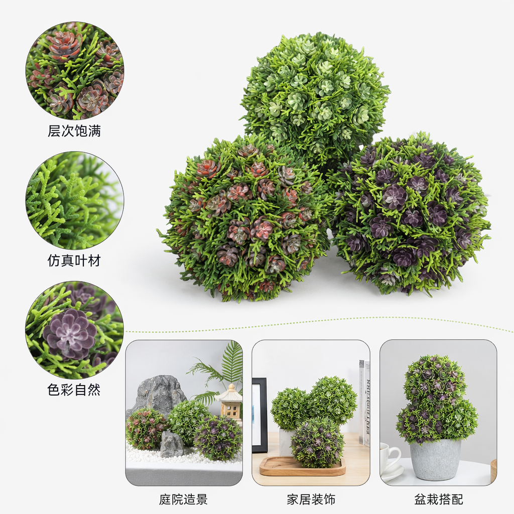 绿色紫红色多肉球形仿真植物盆栽家居装饰摆件