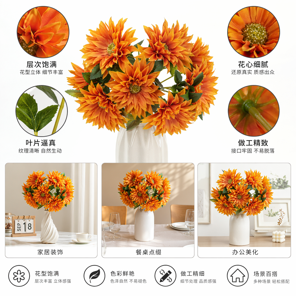 7叉菊花把 手工编织家居装饰摆件创意客厅茶几花艺配饰