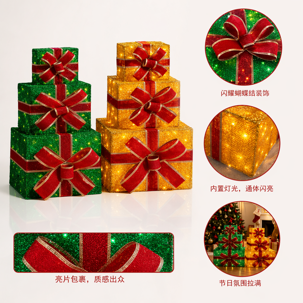 绿色金色亮片礼盒堆叠组合套装精美节日礼物