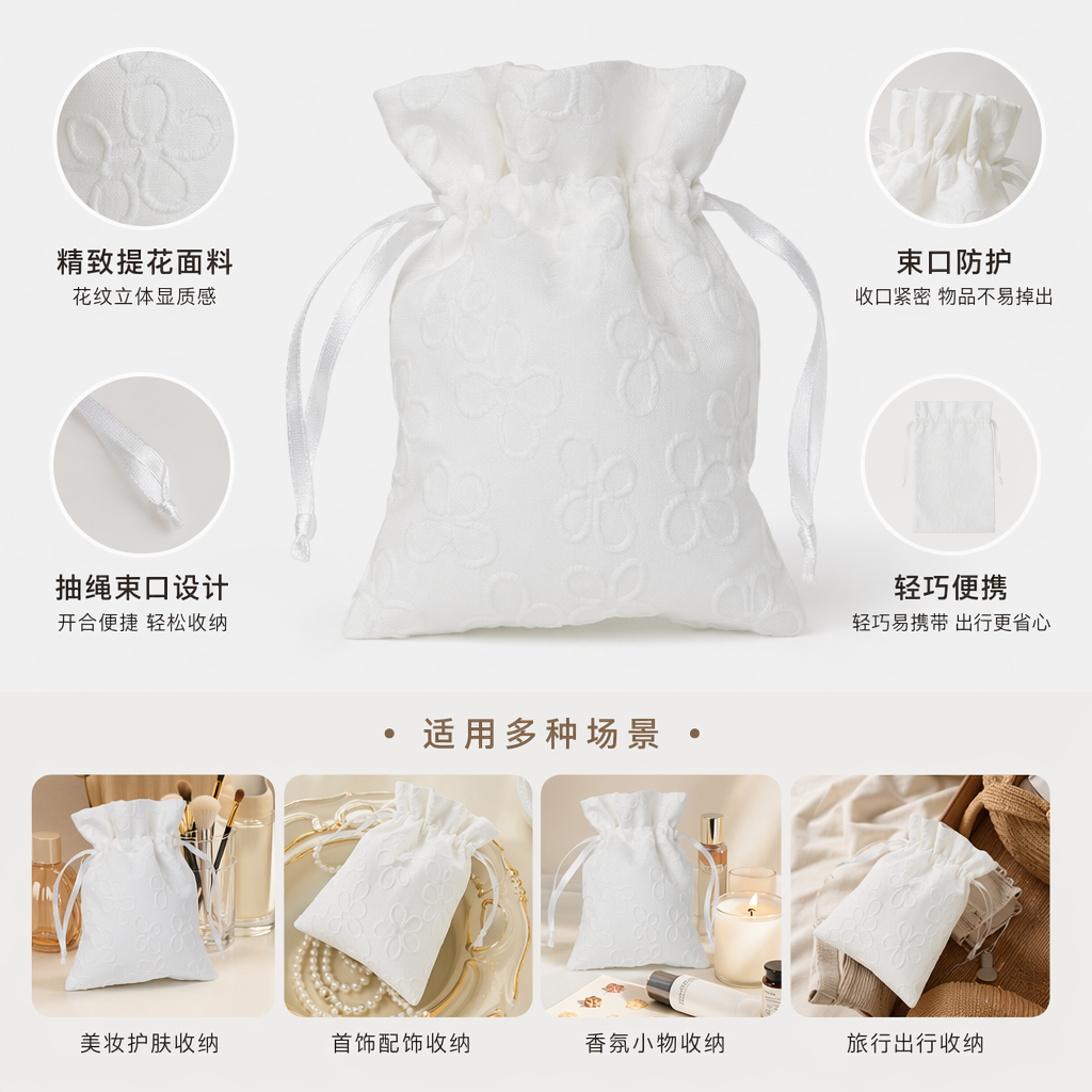 白色绣花抽绳小布袋 纯棉收纳袋 手工刺绣简约风礼品包装袋