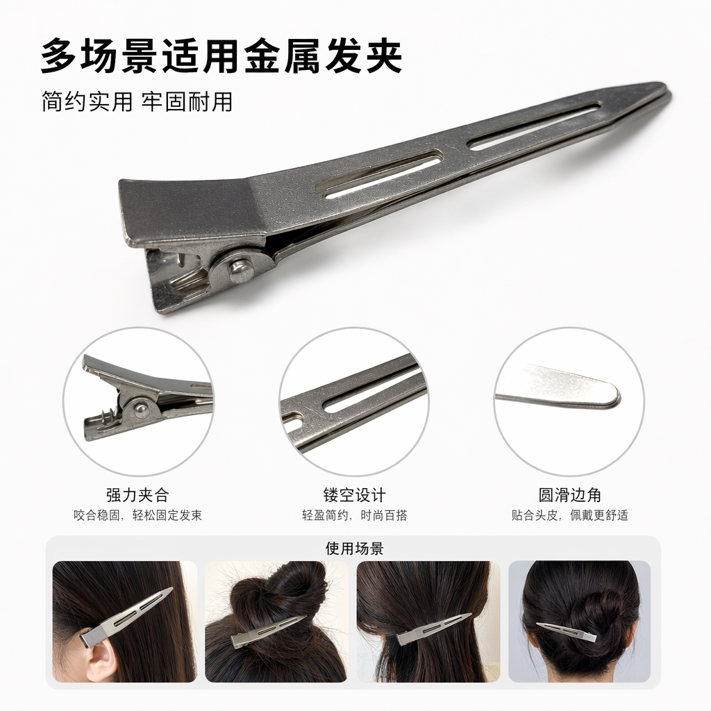 银色金属发夹简约百搭女士头饰饰品