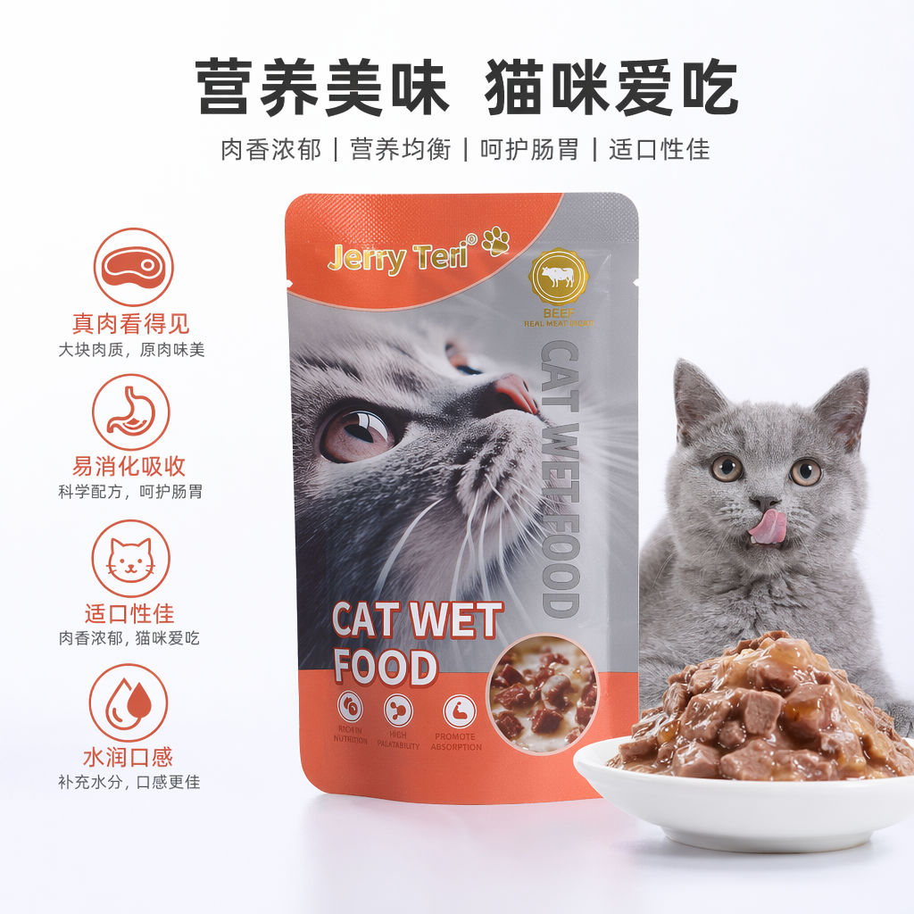 橙灰相间包装猫罐头食品 高蛋白湿粮主食级猫咪营养餐