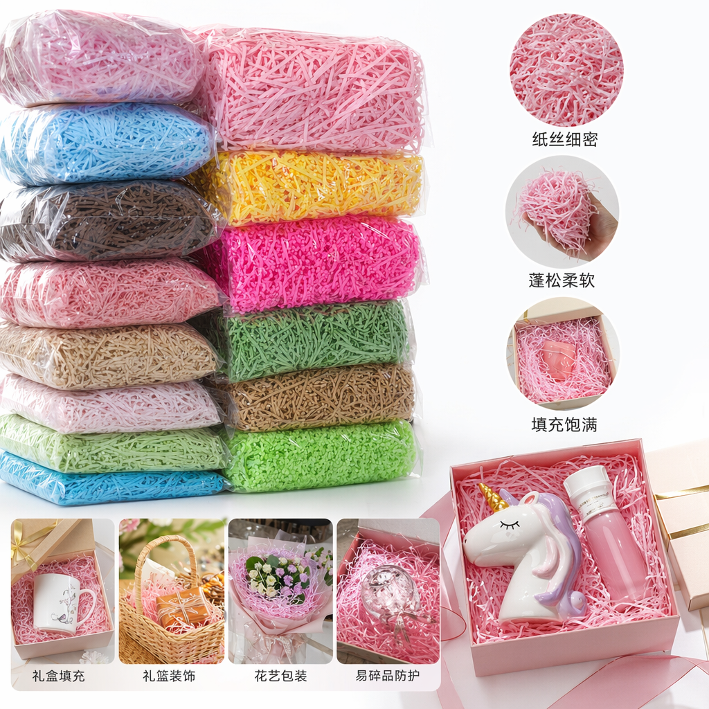 彩色碎纸条包装袋 通用礼品装饰用 防潮加厚款