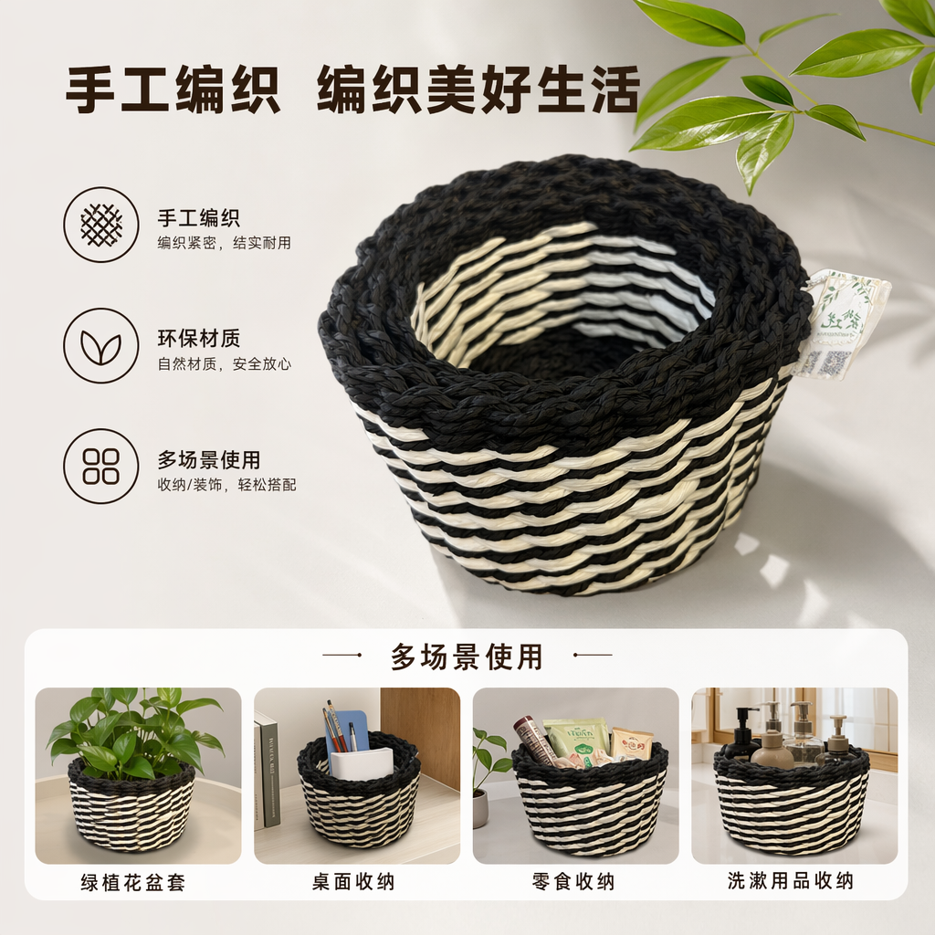 Black and white striped woven basket home storage basket, Nordic-style rattan woven storage basket