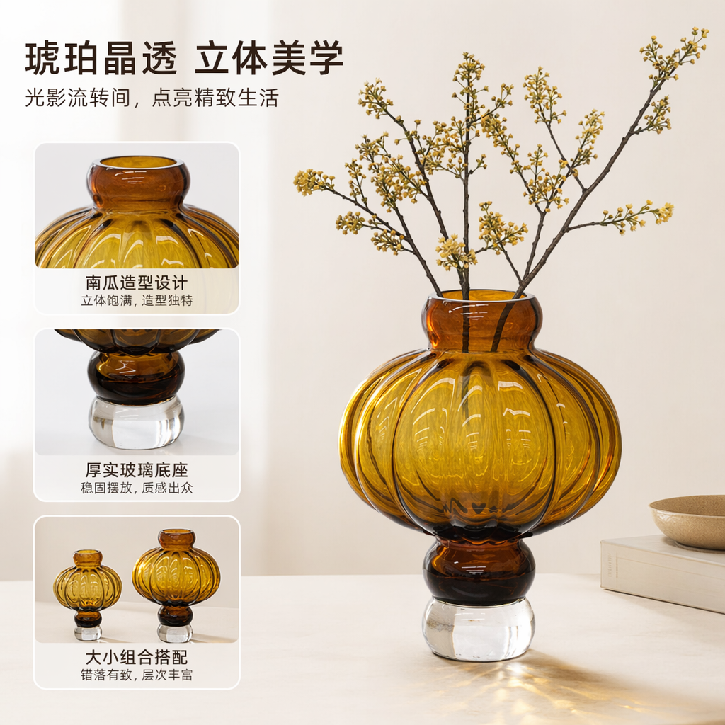 Amber lantern-shaped glass vase, a home decoration for the living room and dining table
