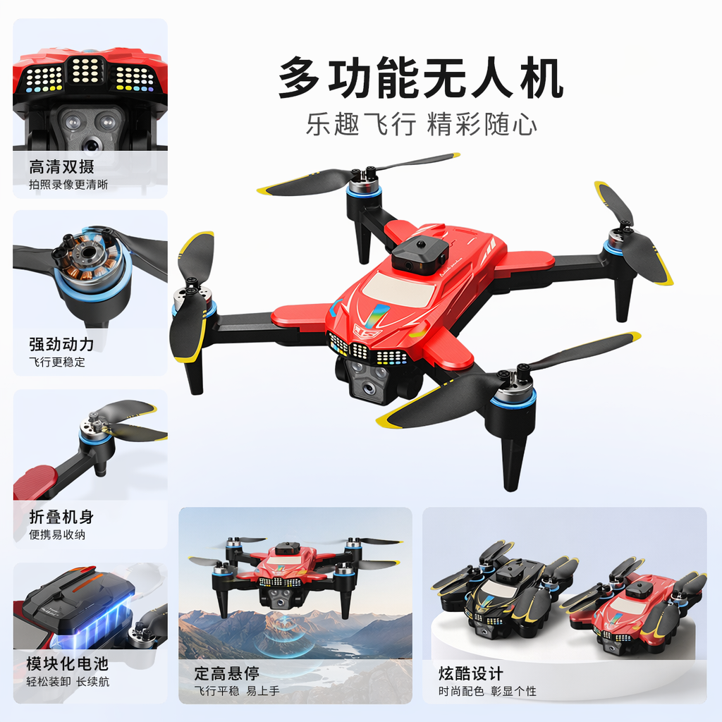 The red drone aerial photography device features a 4K high-definition remote control aircraft with a portable folding design