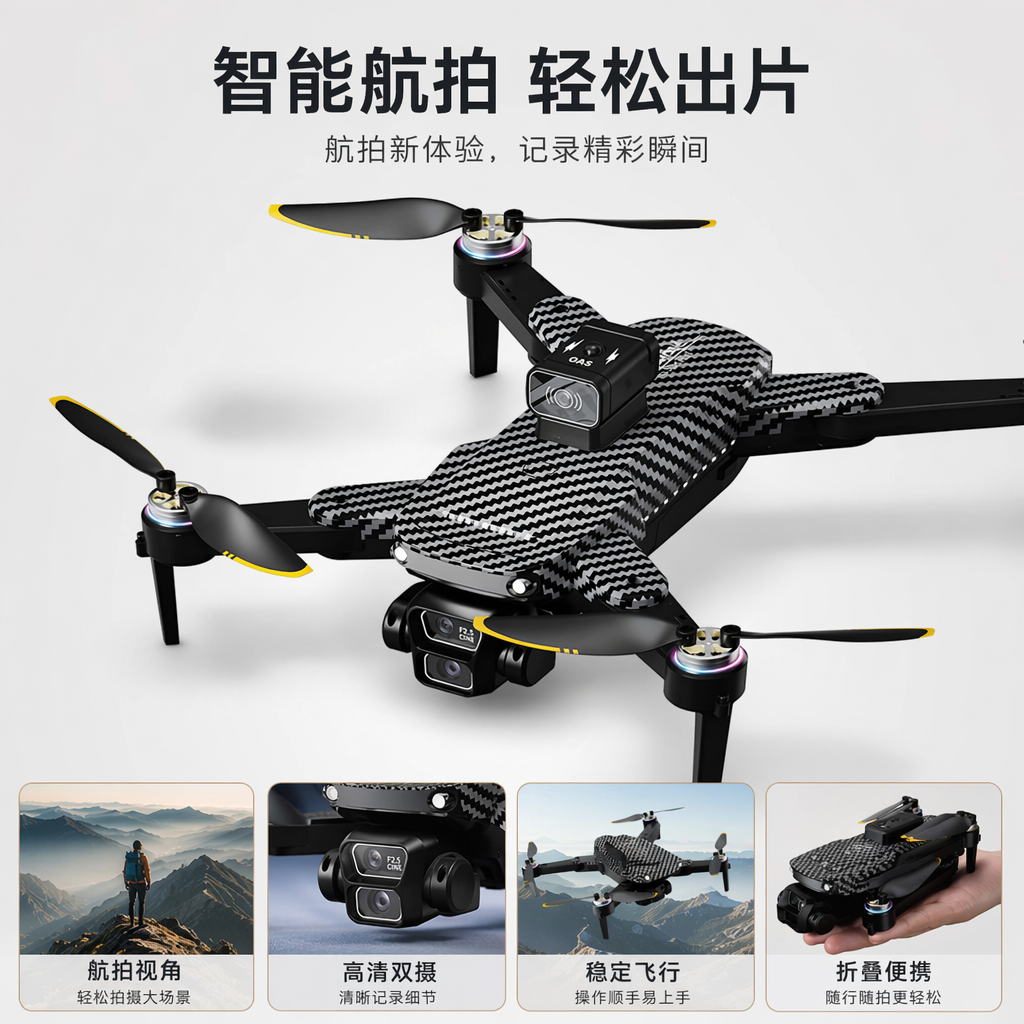 The S7 PRO smart aerial photography drone features a black and white wavy body and 4K high-definition GPS positioning