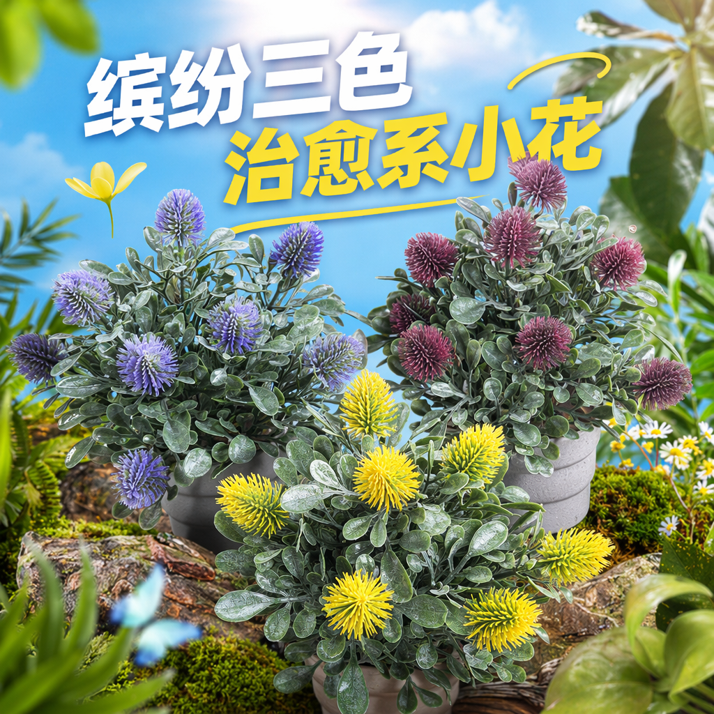 彩色仿真花盆栽客厅桌面装饰摆件多肉植物仿真绿植细节图