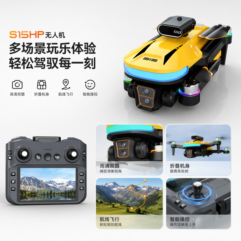 A yellow drone with black propellers, OAS lenses, dual cameras and color light rings