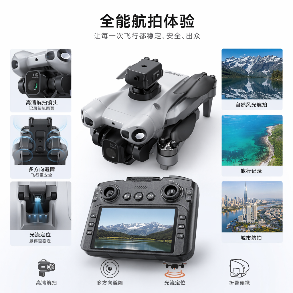 T33 PRO无人机及遥控器套装 白色包装盒