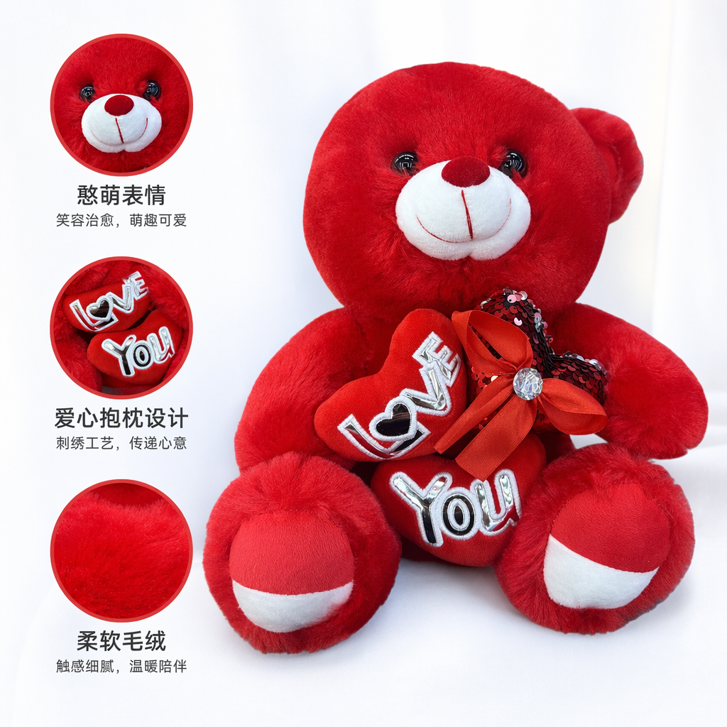 红色泰迪熊胸前抱LOVE和You心形装饰亮片蝴蝶结