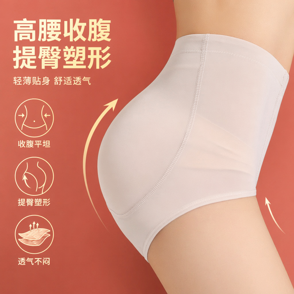 米色硅胶丰臀内裤增翘提臀美臀塑形裤细节图
