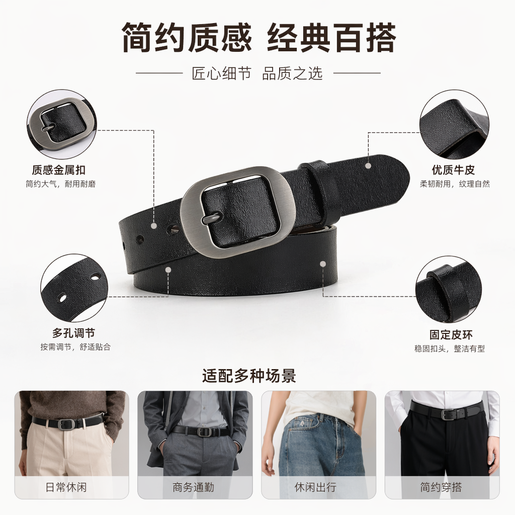 黑色头层牛皮男士腰带简约针扣日常通勤款