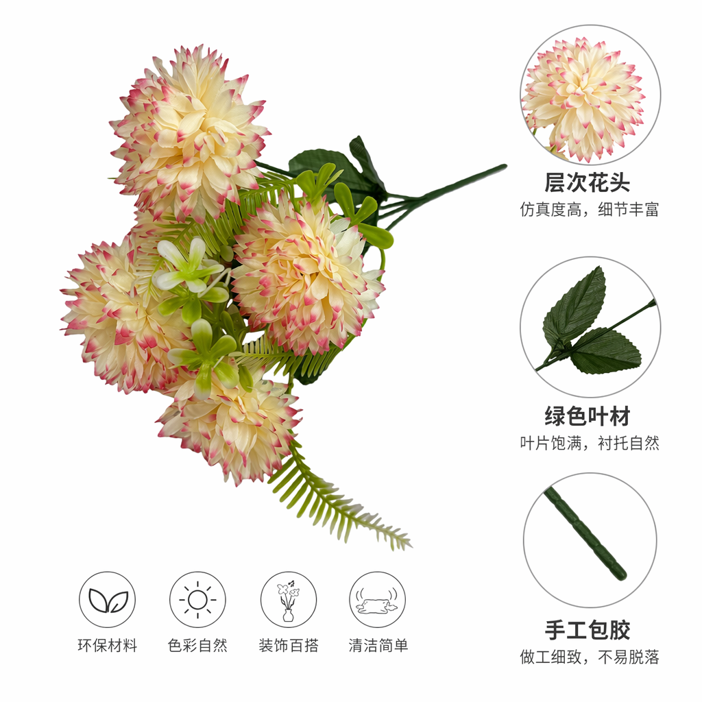 5叉球菊把 人造花束仿真鲜花装饰客厅卧室摆件图