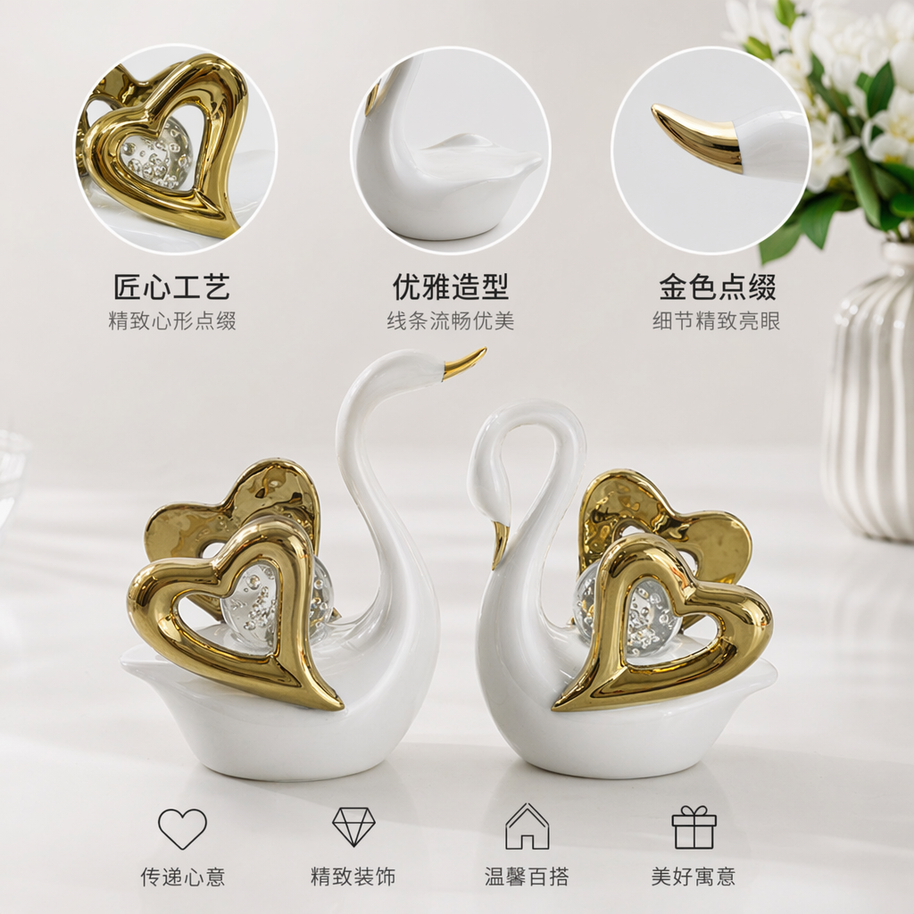 白色天鹅摆件金色心形装饰透明水晶球家居摆设