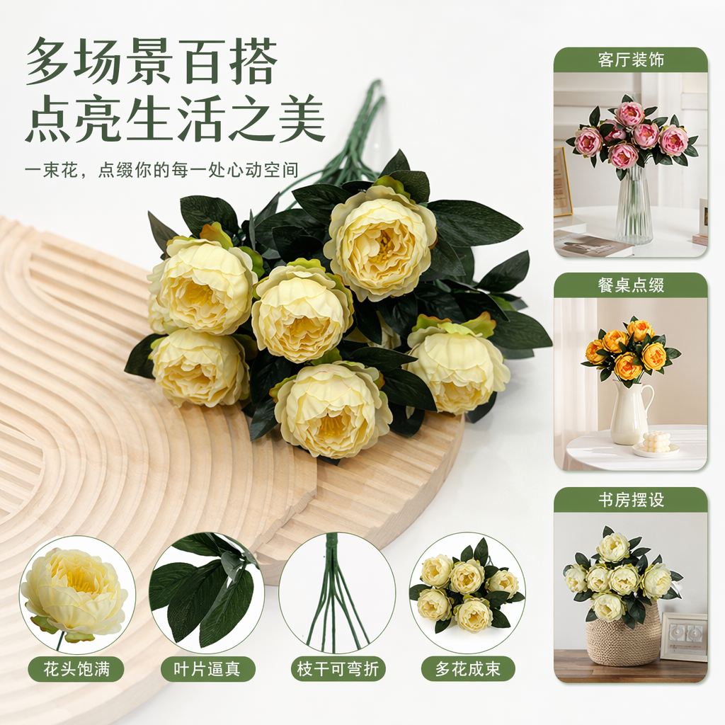 6头牡丹花小把仿真花束 客厅卧室装饰摆件 婚庆派对布置用