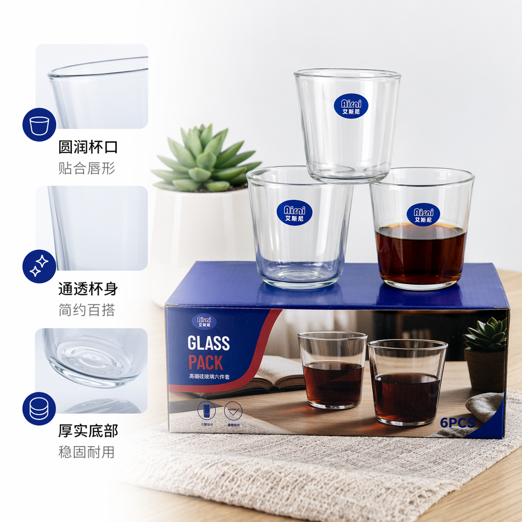 蓝色包装盒透明玻璃杯