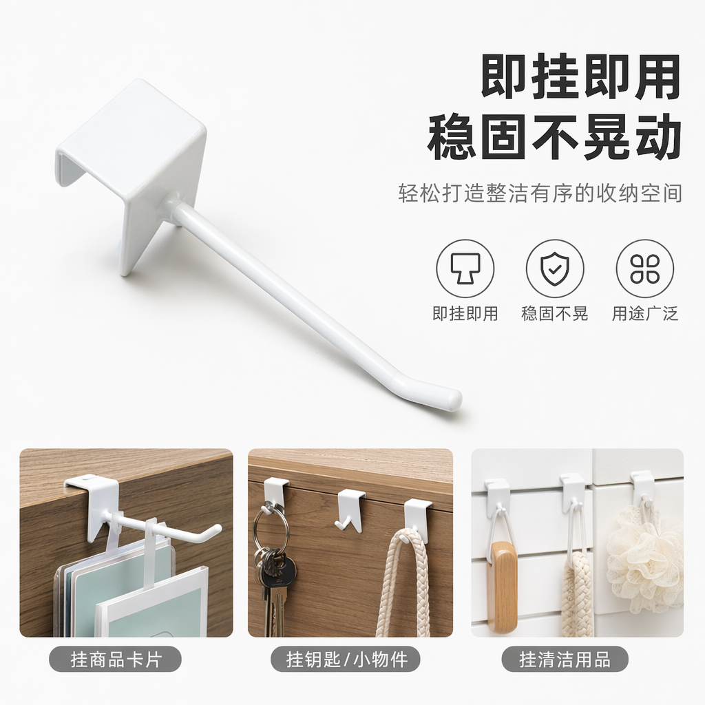 白色卡方管挂钩 金属承重免打孔浴室厨房用