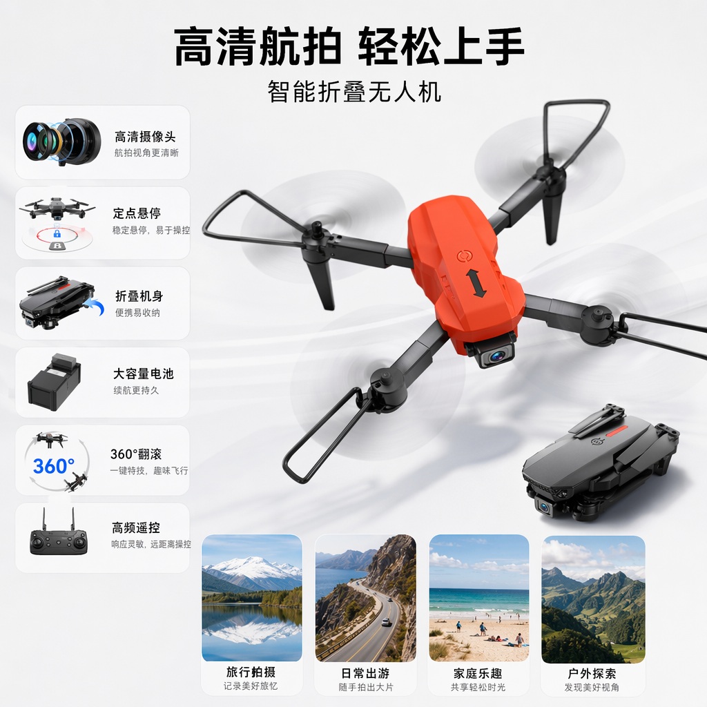 白色包装盒无人机航拍器便携折叠遥控飞行器