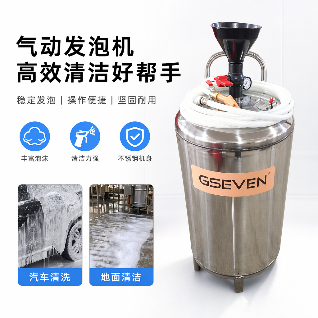 不锈钢发泡机