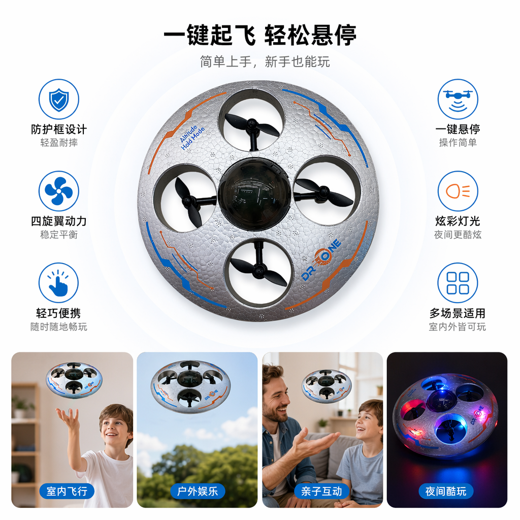 银色圆形四旋翼航拍无人机带中央高清镜头