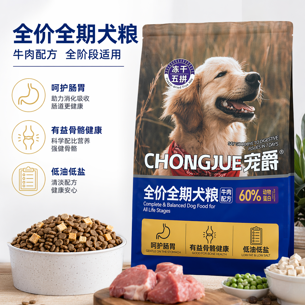 棕色包装袋狗粮天然无谷成犬专用营养均衡宠物食品
