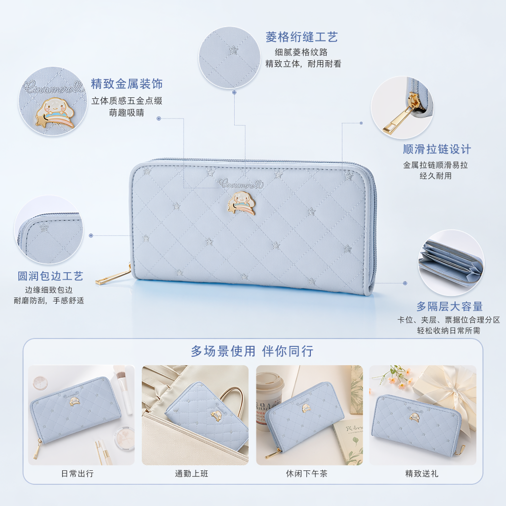 浅蓝色菱格纹钱包 正面星形图案卡通小熊徽章图