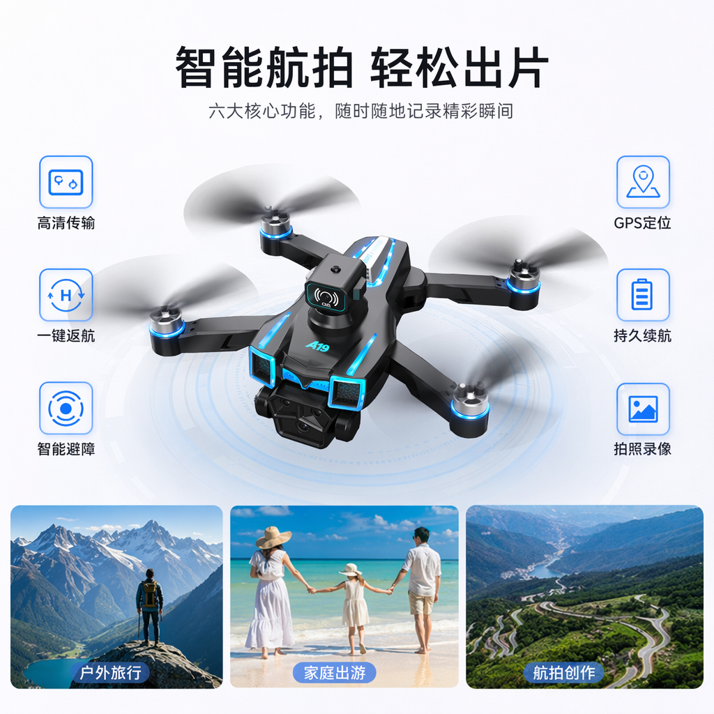 黑白橙三色无人机航拍遥控飞行器高清摄像稳定器图