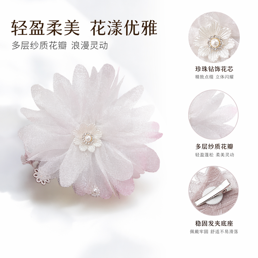 白色亮片纱质花朵装饰品 家居布艺手工DIY装饰摆件