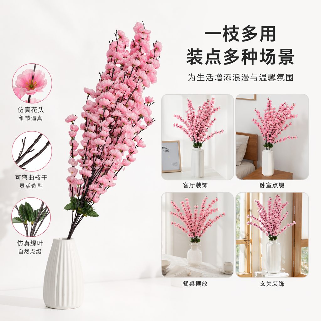 30叉桃花把 仿真花装饰家居客厅卧室插花摆件
