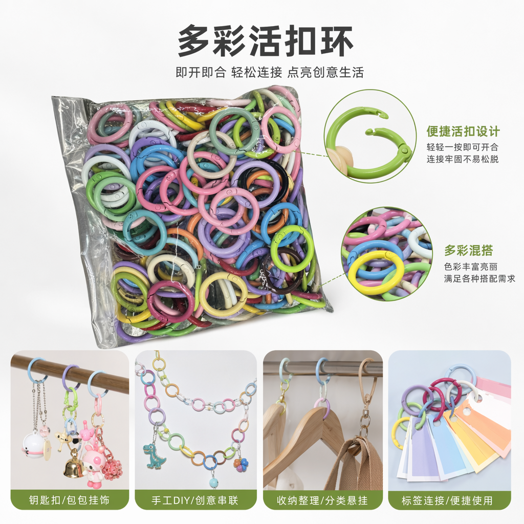 彩色塑料环袋装商品 多色可选 防水耐用 便携收纳袋