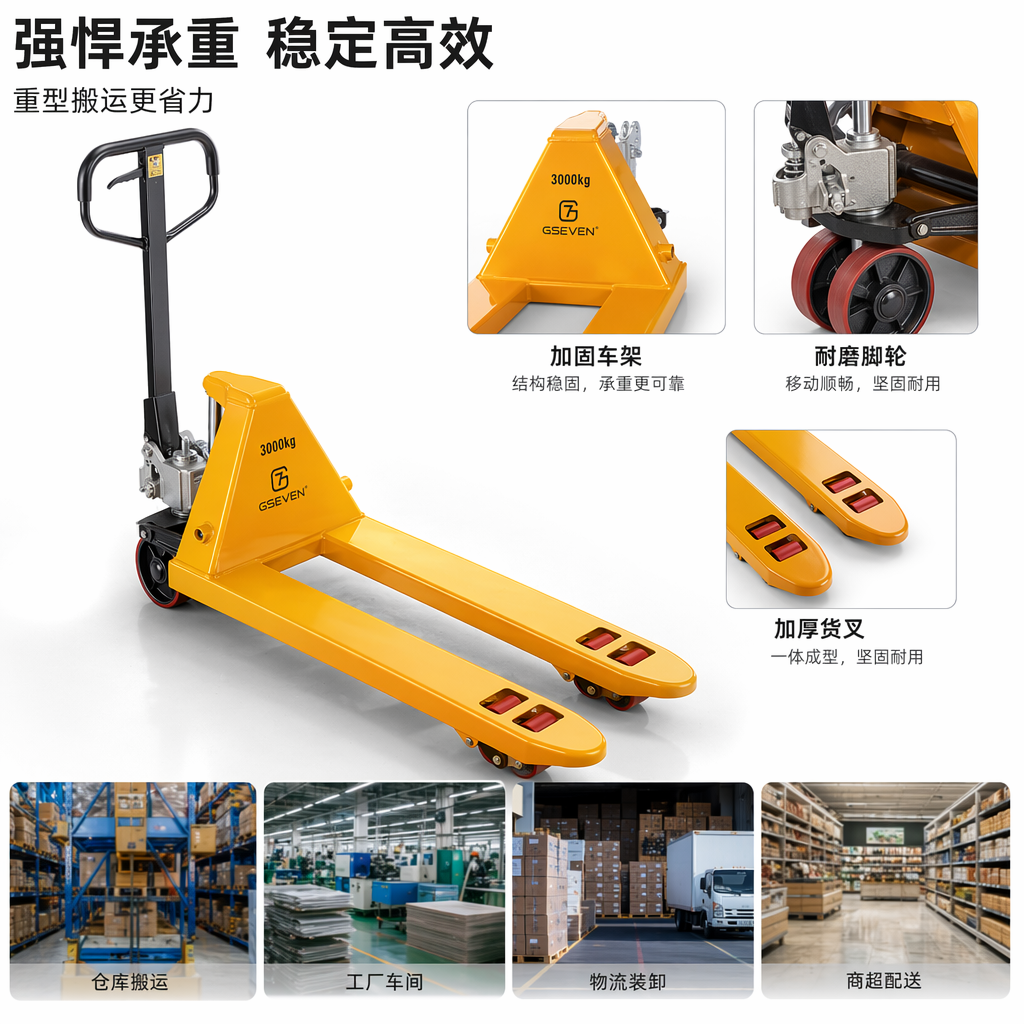 黄色手动叉车液压升降搬运车2T 仓储物流装卸工具