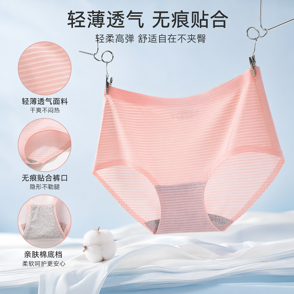 粉色纯棉女士内裤舒适透气弹性腰头
