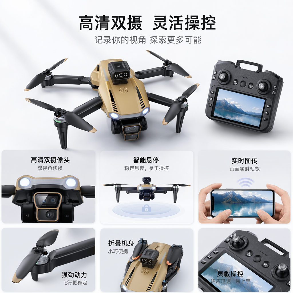 白色包装盒无人机遥控器与无人机模型
