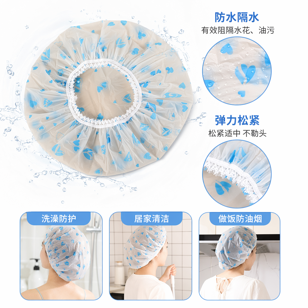 透明带蓝心图案浴帽 一次性防滑浴用头套