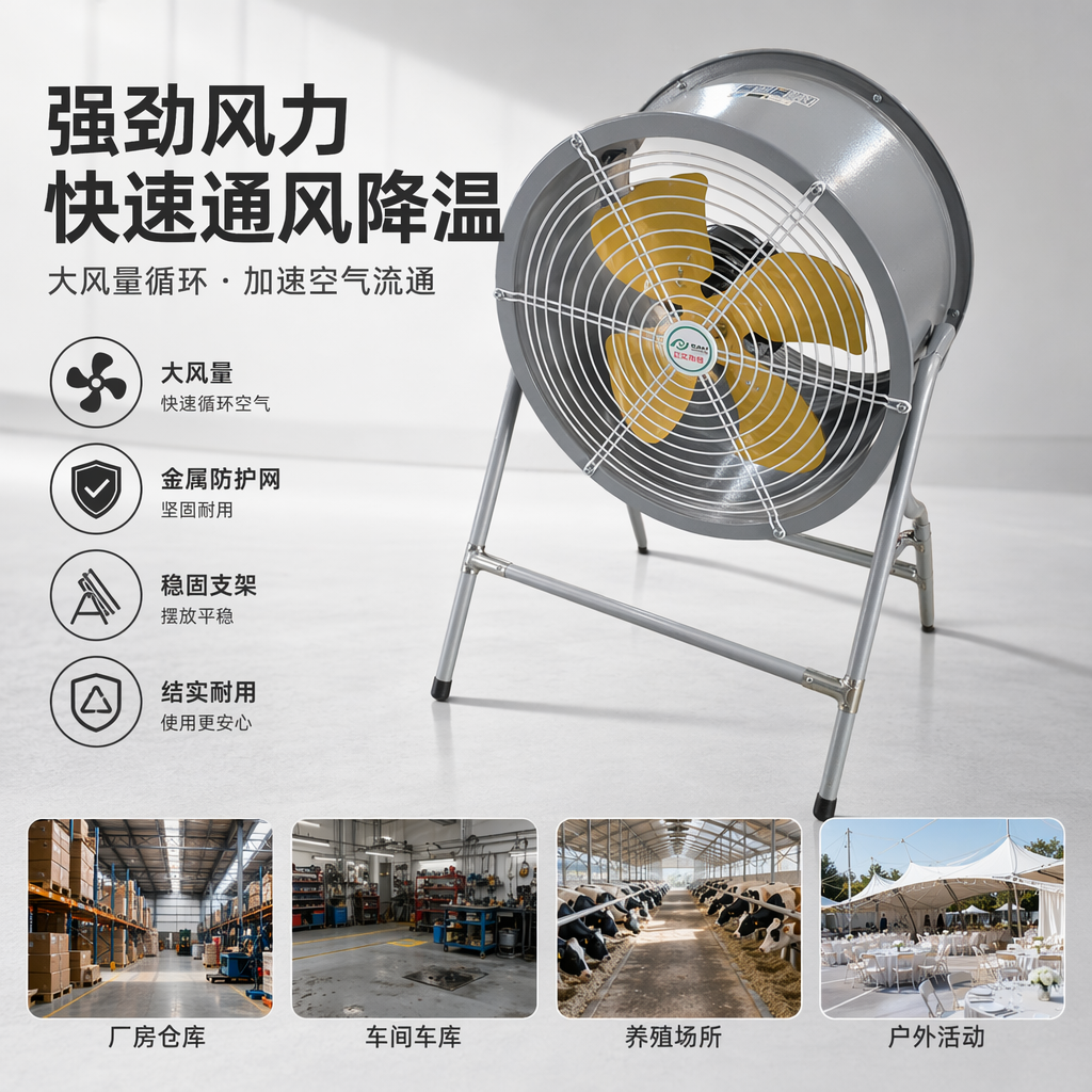 灰色工业风扇 铁质机身防尘耐高温厂房车间专用