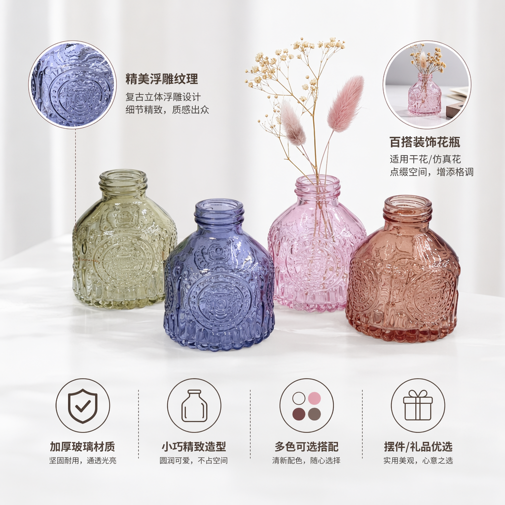 彩色雕花玻璃瓶家居装饰摆件高透光手工吹制工艺