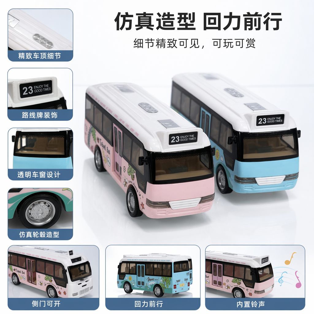 Pink and white toy bus children's educational early education simulation bus model