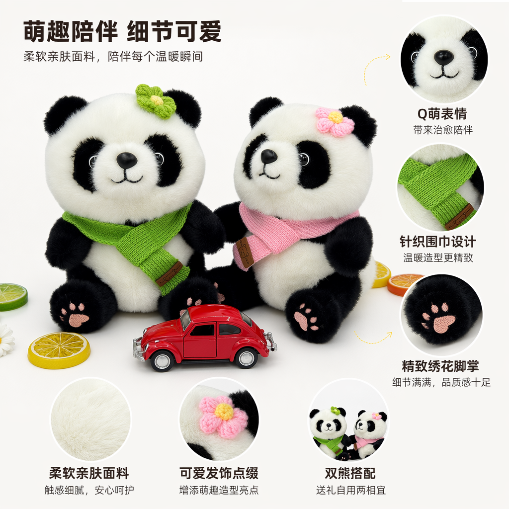 两只戴围巾的熊猫毛绒玩偶可爱萌趣家居摆件