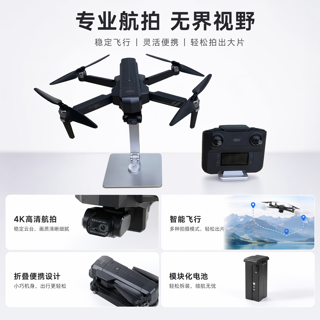 黑色无人机航拍器4K高清遥控飞行器便携折叠设计
