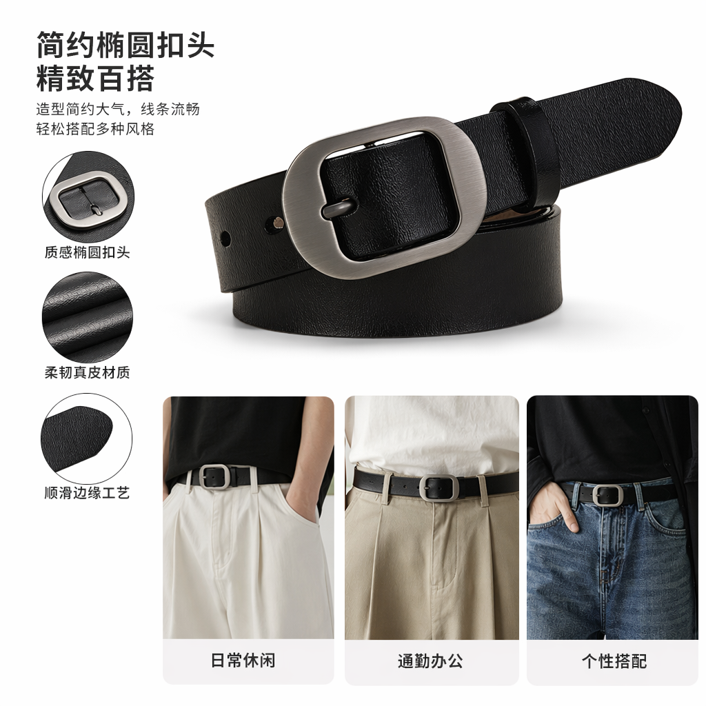 黑色真皮男士皮带简约商务休闲腰带